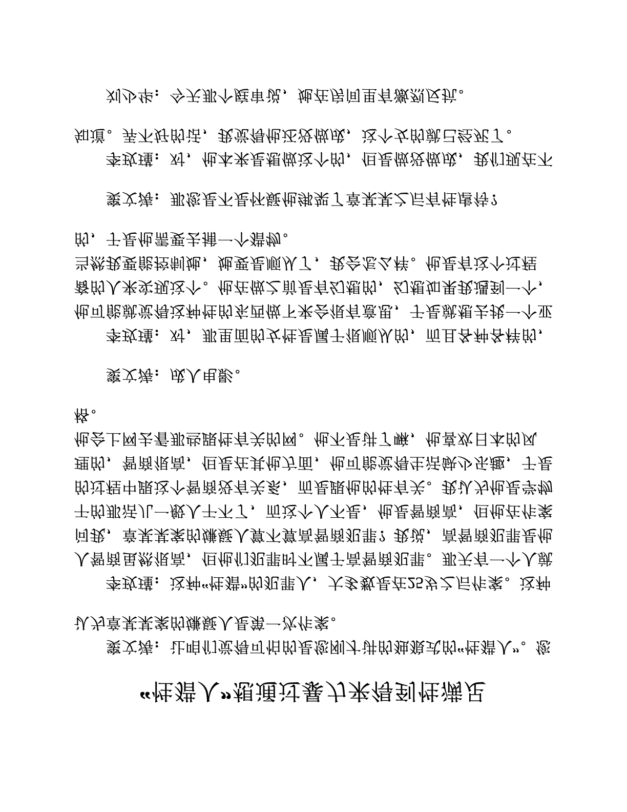 “性猎人”想通过暴力来得到性满足