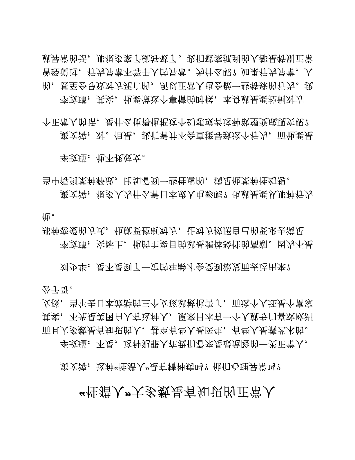 “性猎人”大多数是有知识的正常人