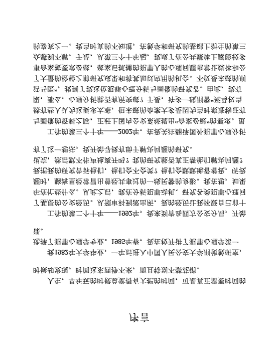 幽微的人性