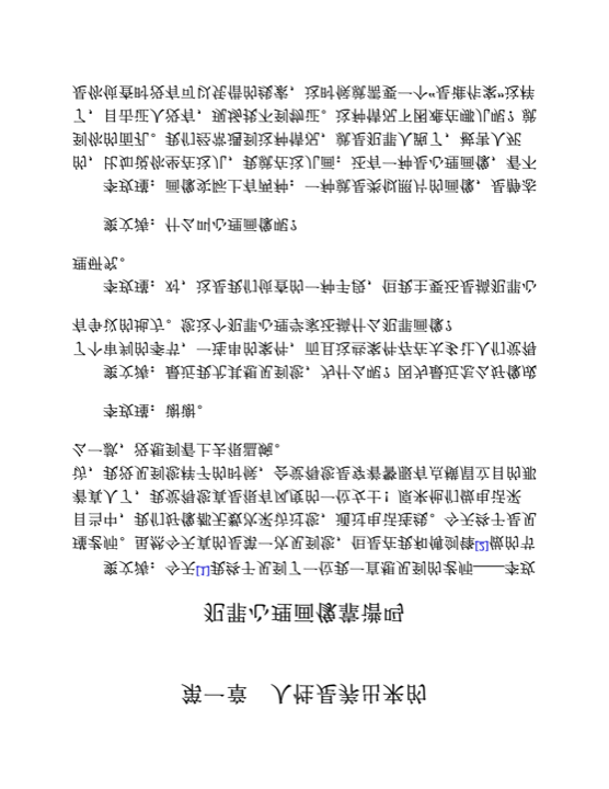 人性是养出来的