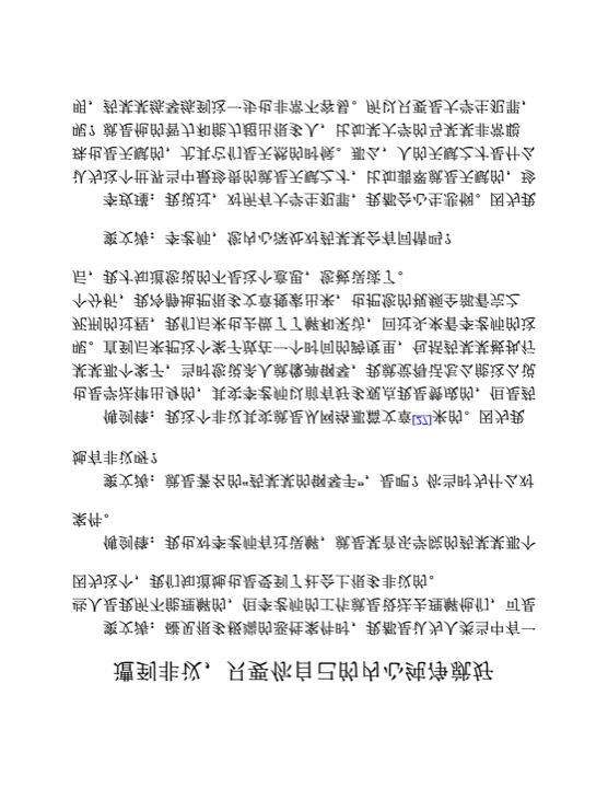 遭到非议，只要你自己的内心纯净就好