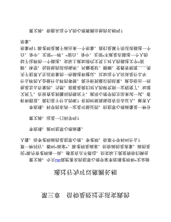 通过行为可以推测长相