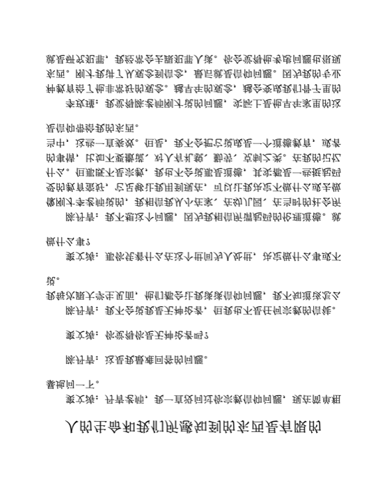 人的生命和我们所感知到的东西是有限的