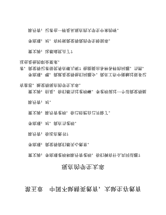 现在的学生太乖