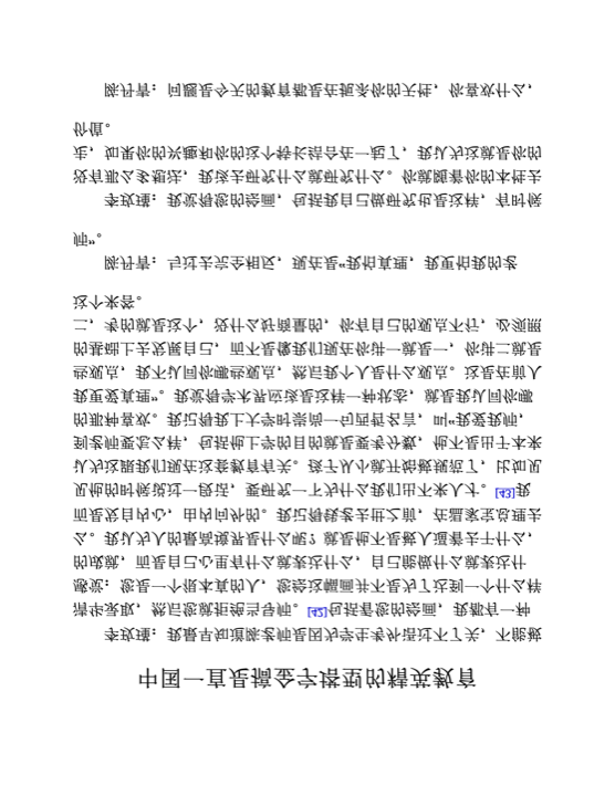 中国一直是搞金字塔型的精英教育