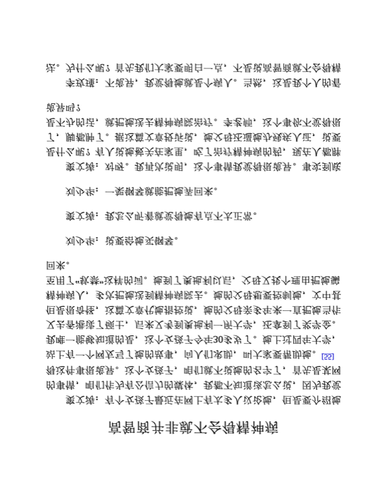 高智商并非就不会得精神病