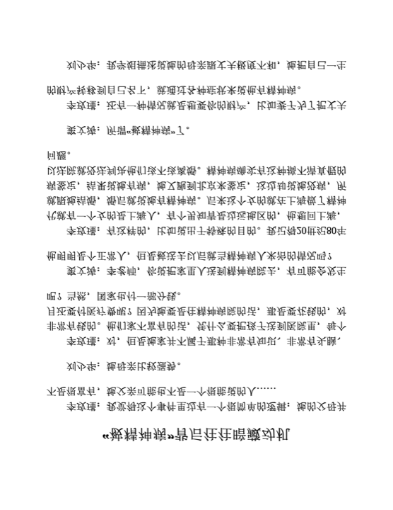 “被精神病”背后往往暗藏动机