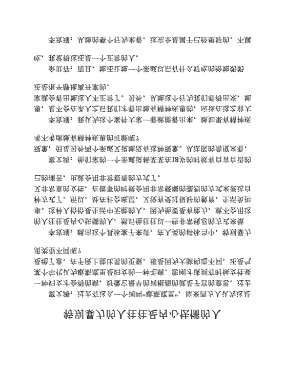 特别暴力的人往往是内心怯懦的人