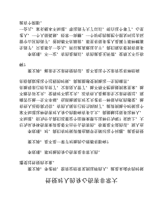 性侵对人的身心伤害非常大