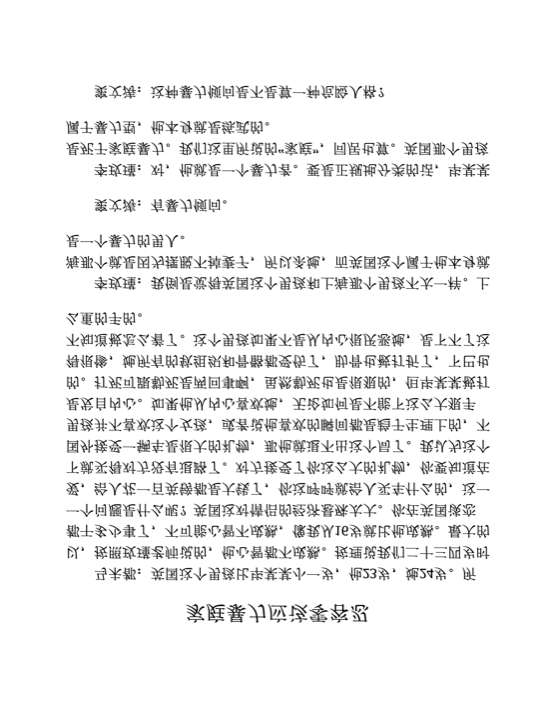 家庭暴力应该零容忍