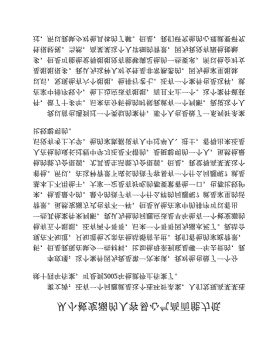 从小被宠溺的人容易心气高而能力低
