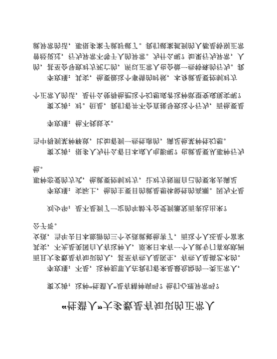 “性猎人”大多数是有知识的正常人