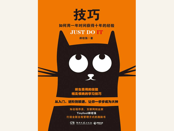 封面：一年换十年，真正要换的是经验密度