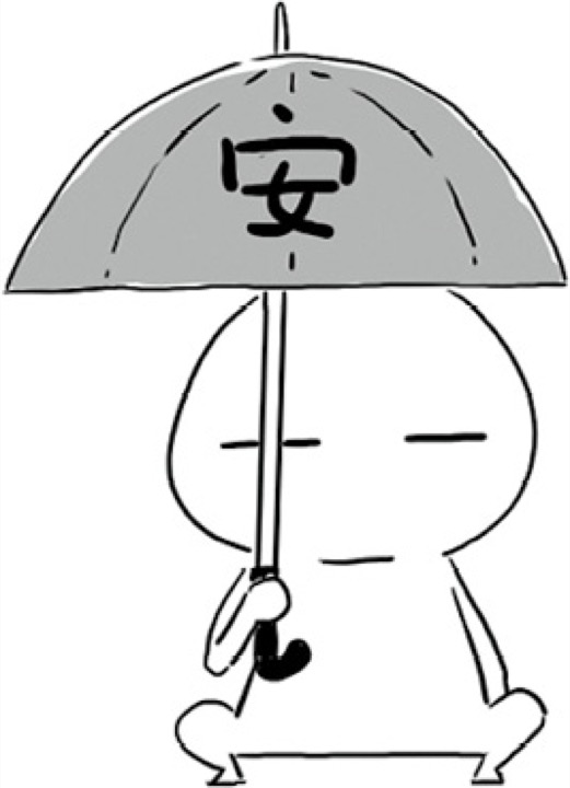 5.安全感，只能自己给自己 图版 2