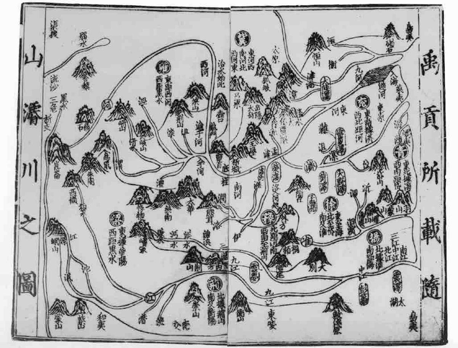 图2.4 南宋嘉定二年（1209年）蔡沈复原的禹贡山川的历史地图，《禹贡》中的九州等重要地名都有所反映
