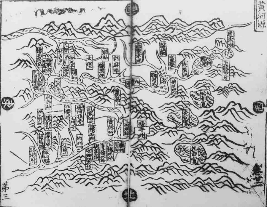 图3.1 元代陶宗仪编撰《南村轰耕录》一书所收录的《黄河源图》，是目前所见最早实测黄河源地图，此图右上方所绘葫芦形“星宿海”河源，这一标注影响了后世河源地图几百年