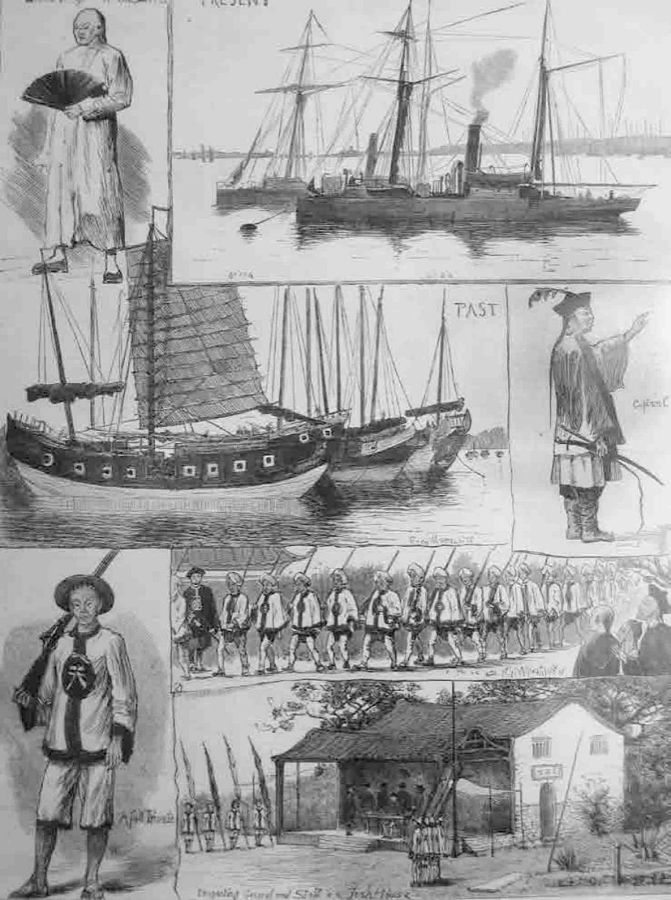 图3.10 1880年英国版画家还绘制了《清国海军印象》，画中有过去的帆船与北洋的铁甲船，还有军队着装与装备的对比图