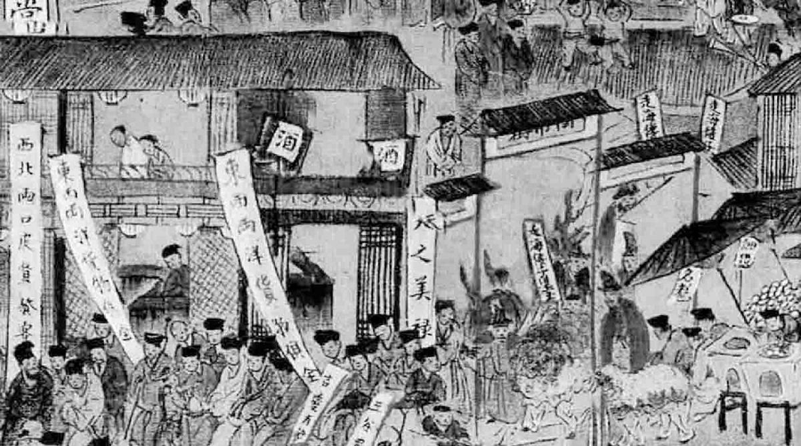 图4.10 《南都繁会图》（局部），通过店铺前高悬的“西北两口皮货”“万源号通商银铺”“东西两洋货物具全”等店招，可以看出南京不仅是全国的商业中心，还是国外商品的销售中心