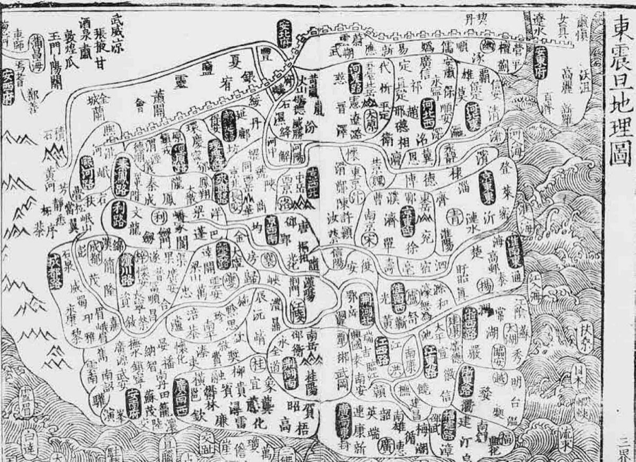 图5.8 南宋景定年间绘制的《东震旦地理图》（局部）古代印度的佛教典籍称中国为“震旦”。此图的南方部分标示出了三佛齐，真腊，交趾，占城，东部标示出了日本