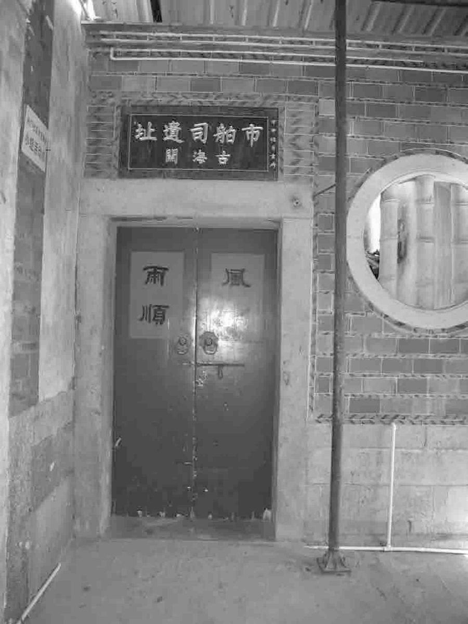 图6.9 一千多年过去，这些古老的市舶司遗址多已湮没，唯泉州市舶司遗址的残存部分水仙宫尚在
