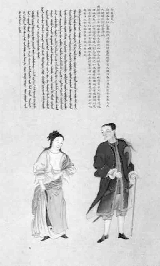 图9.1 《皇清职贡图》中的《荷兰国夷人》