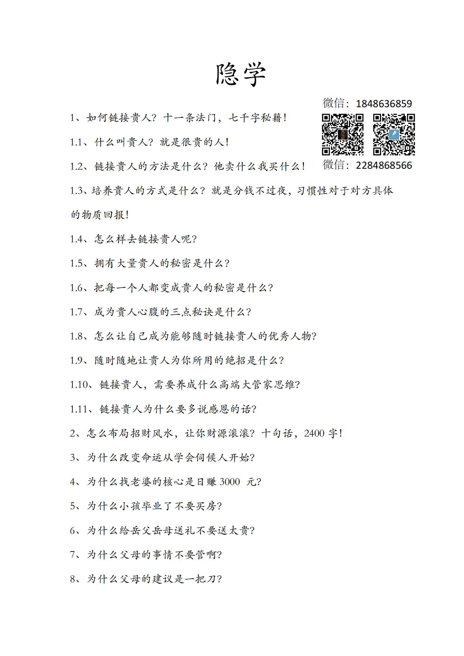 目录开场：它到底在卖什么世界观