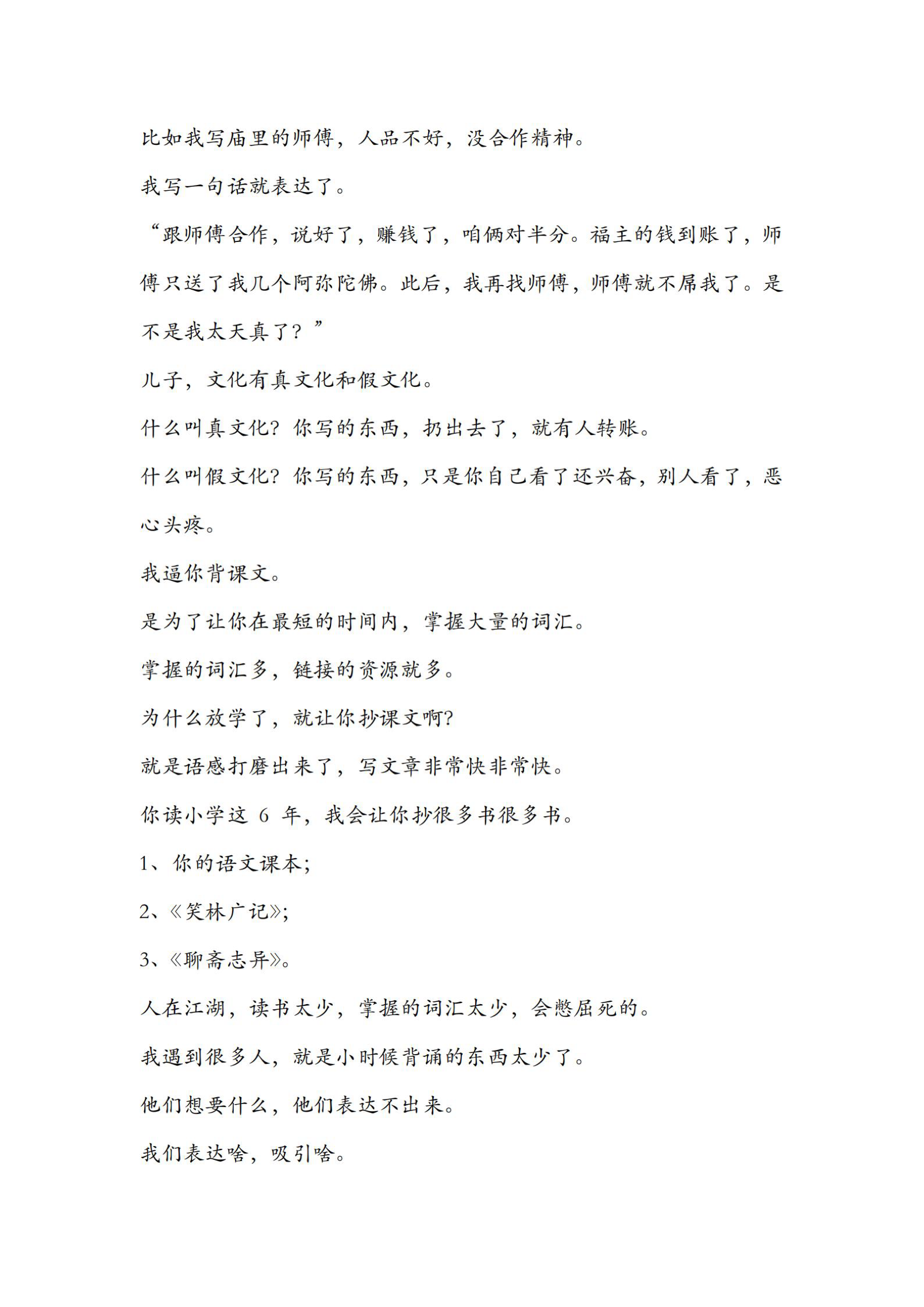 孩子、问号与塑形训练