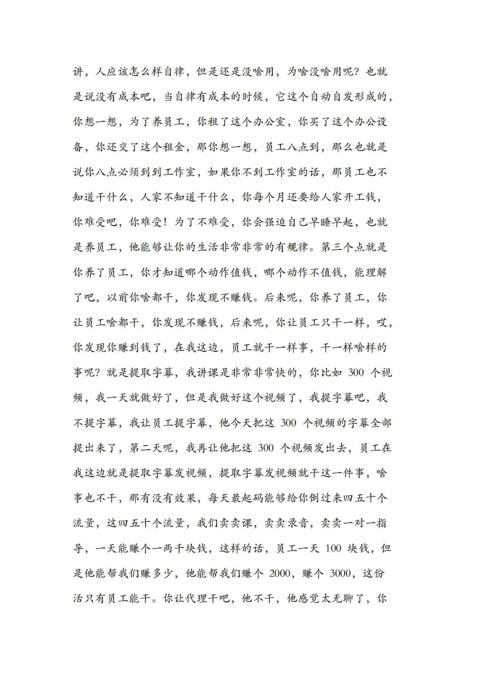 夫妻协同与搞钱共同体