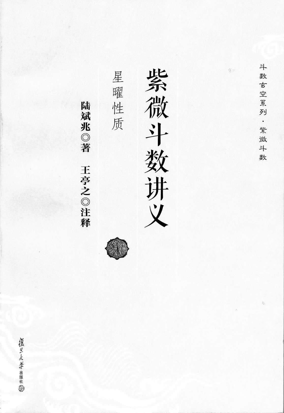 南斗箕宿简图
