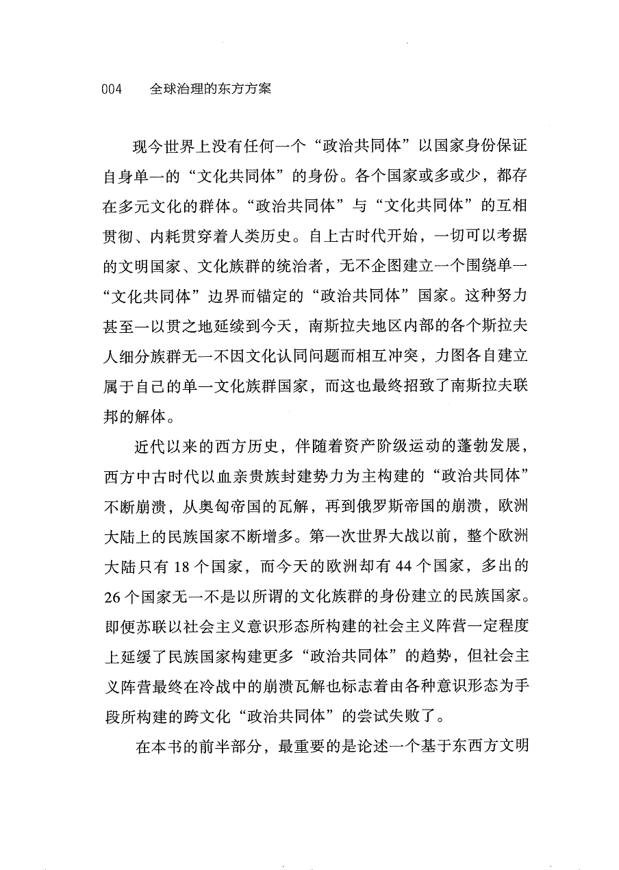 第1章 关键论证页