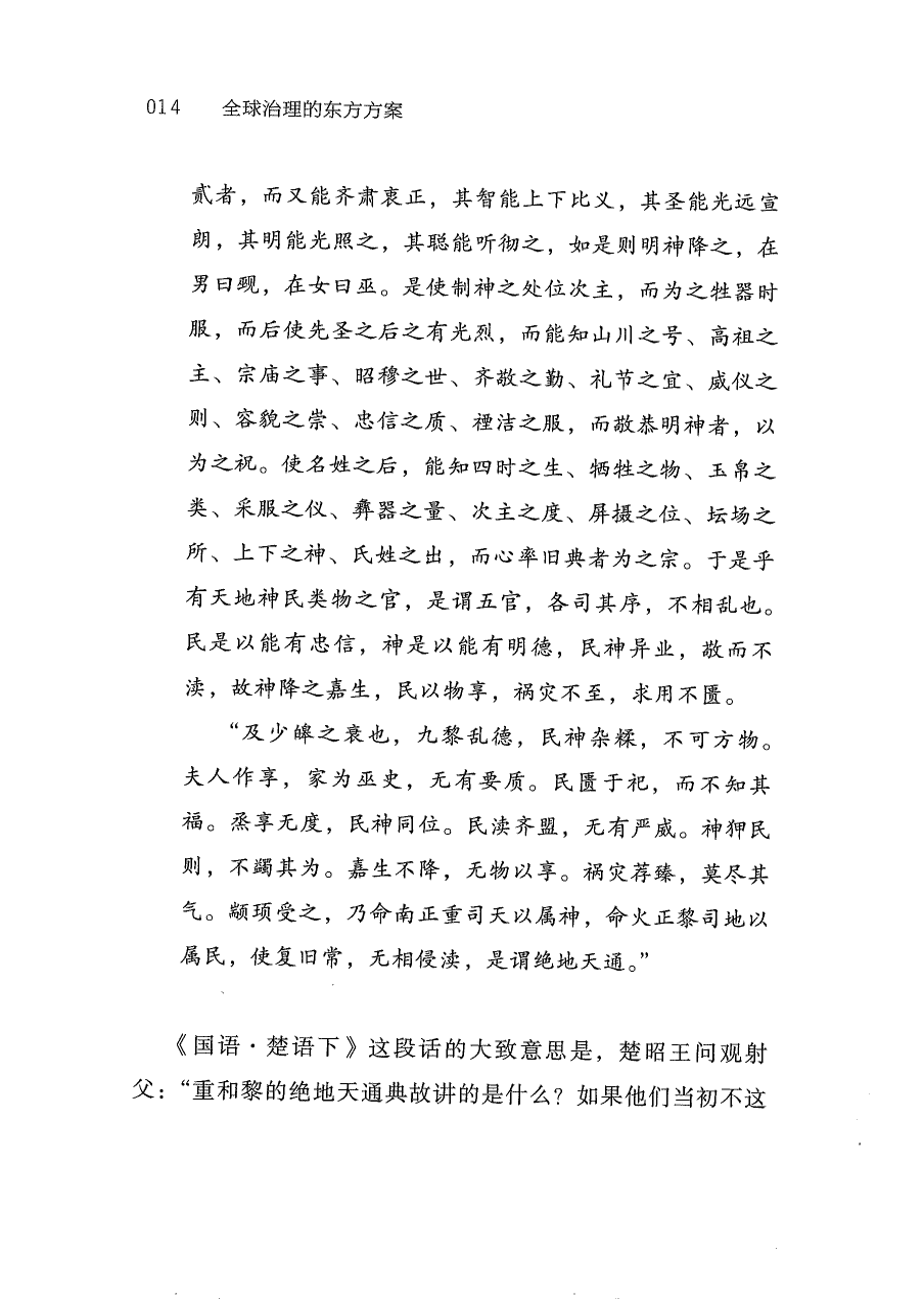 第2章 关键论证页