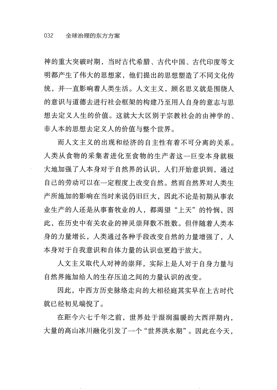 第3章 关键论证页