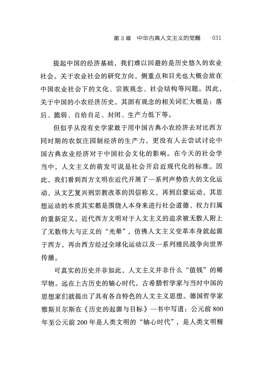 第3章 章节起点