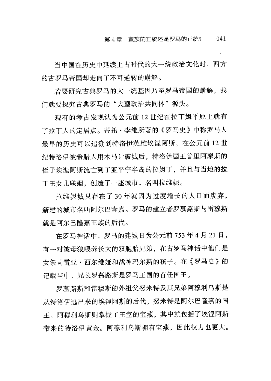 第4章 章节起点