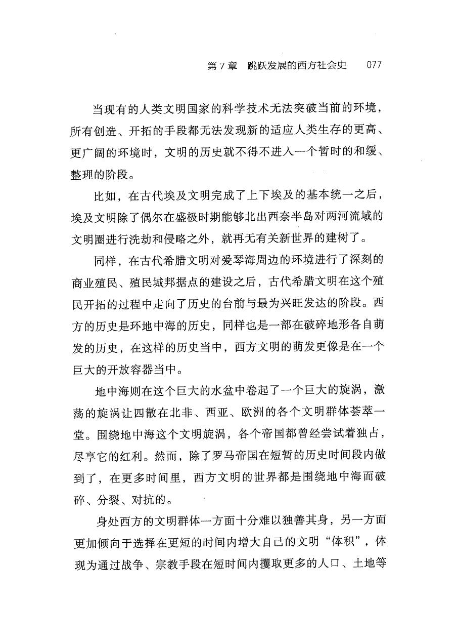 第7章 章节起点