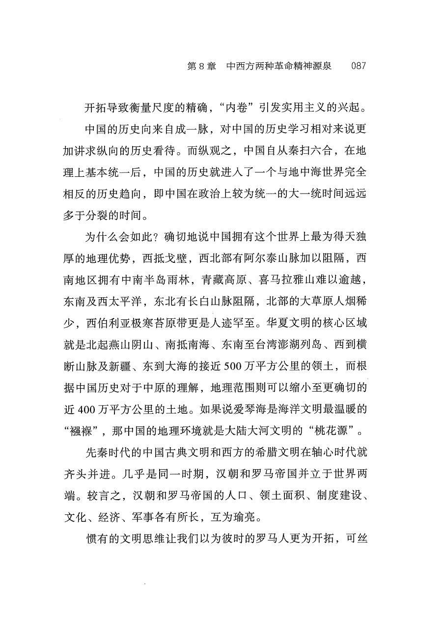 第8章 章节起点