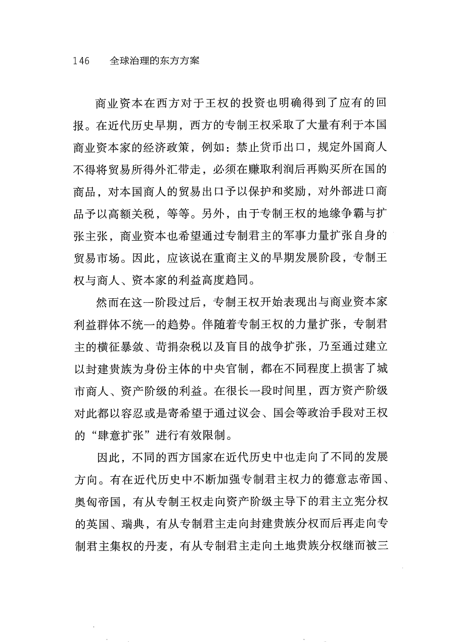 第11章 关键论证页
