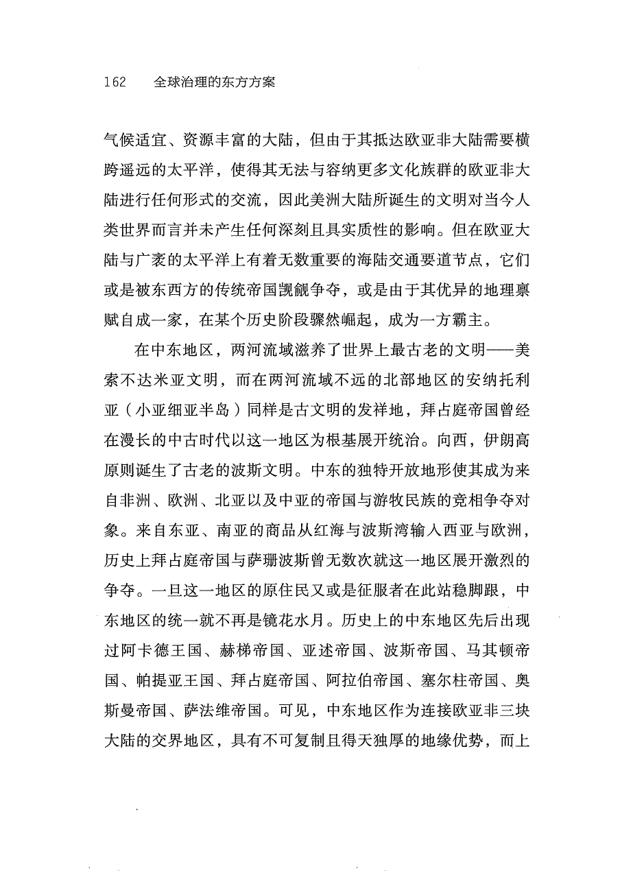 第12章 关键论证页