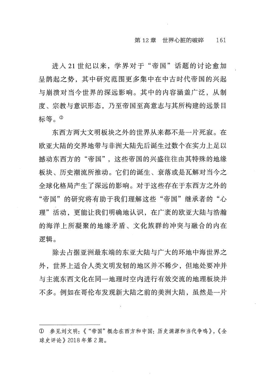 第12章 章节起点