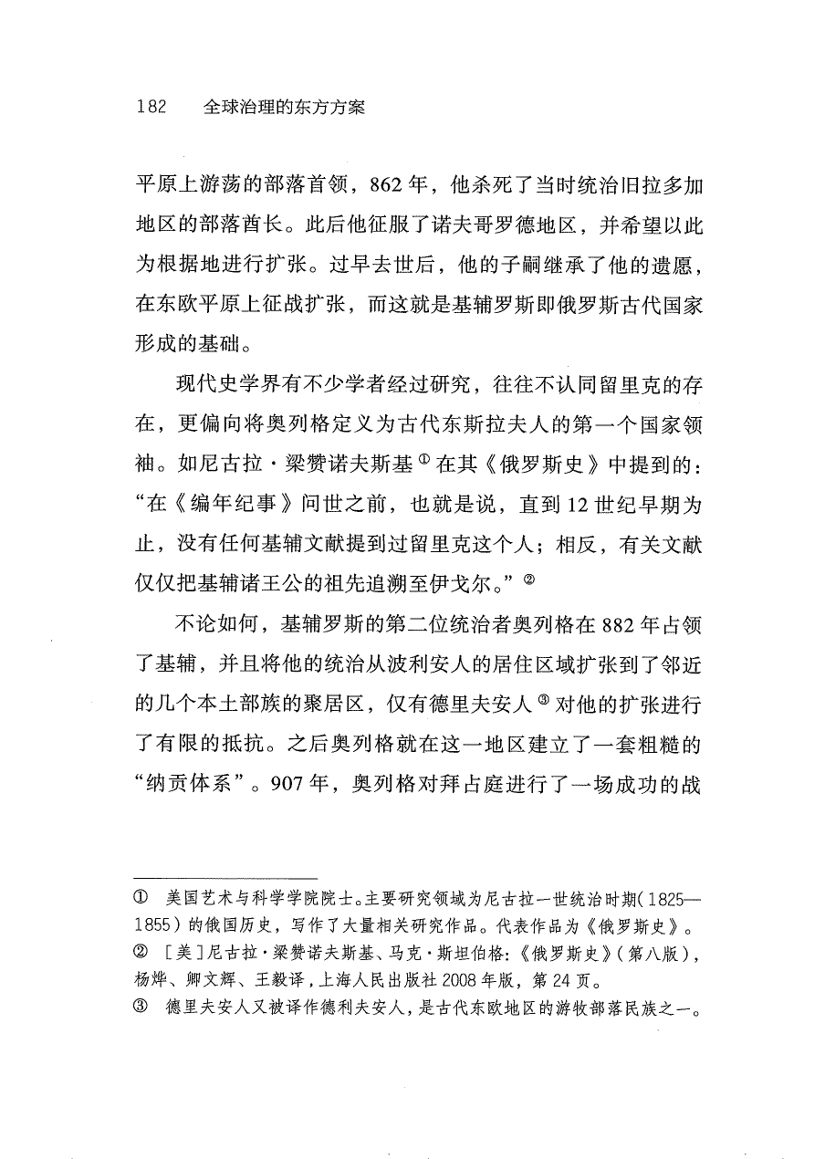 第13章 关键论证页