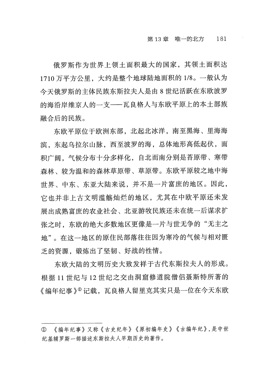 第13章 章节起点