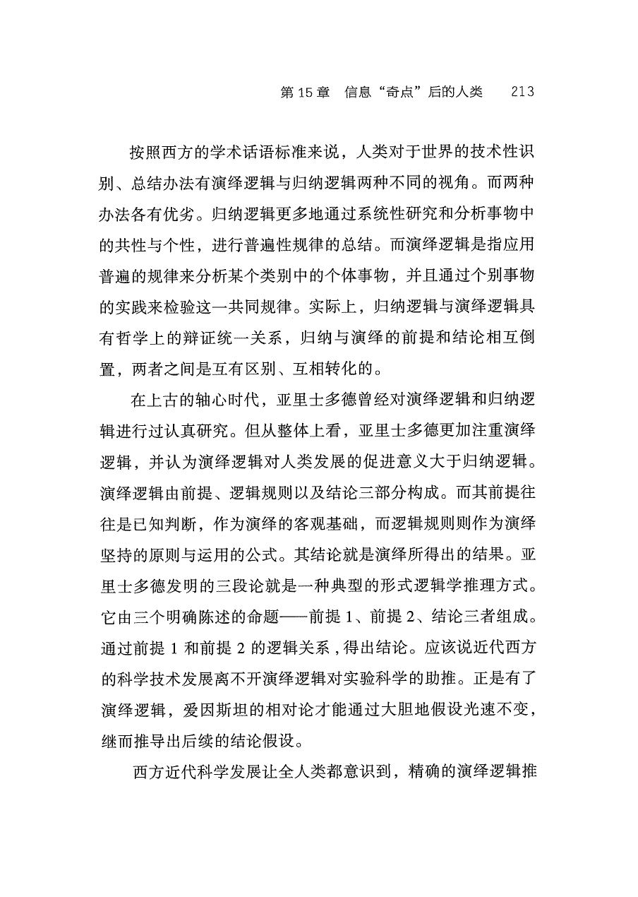 第15章 章节起点