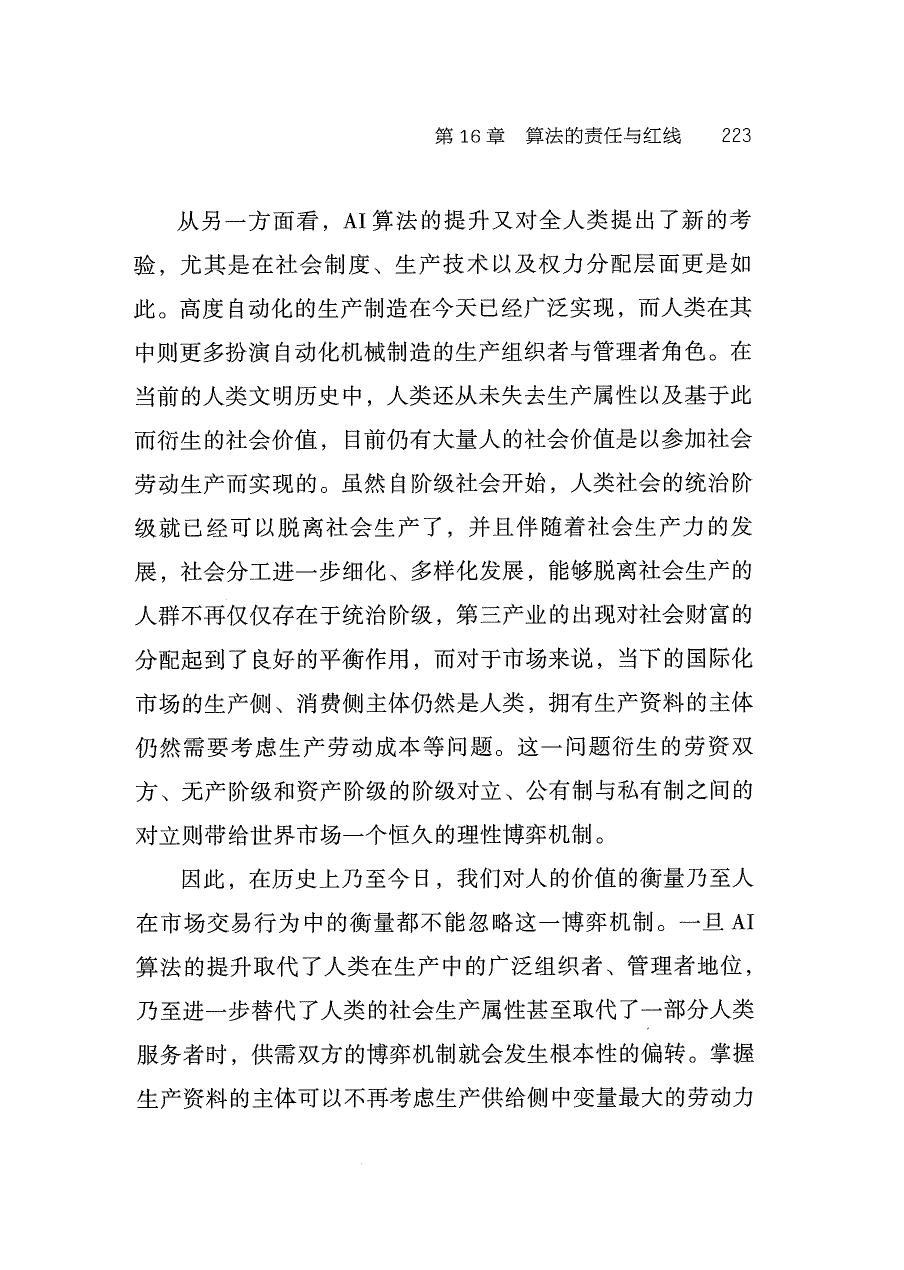 第16章 章节起点