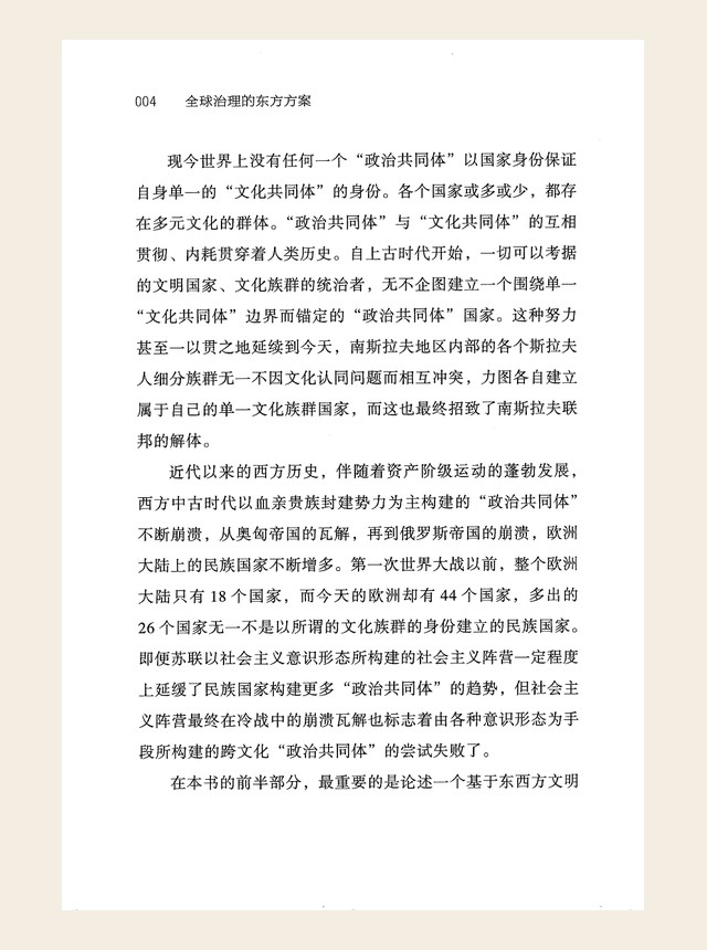 第1章 关键论证页