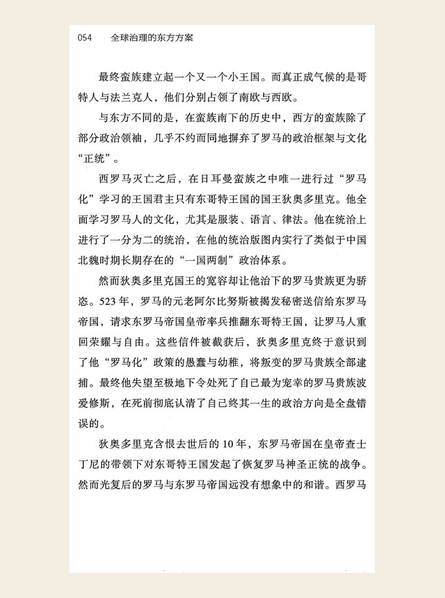 第5章 关键论证页