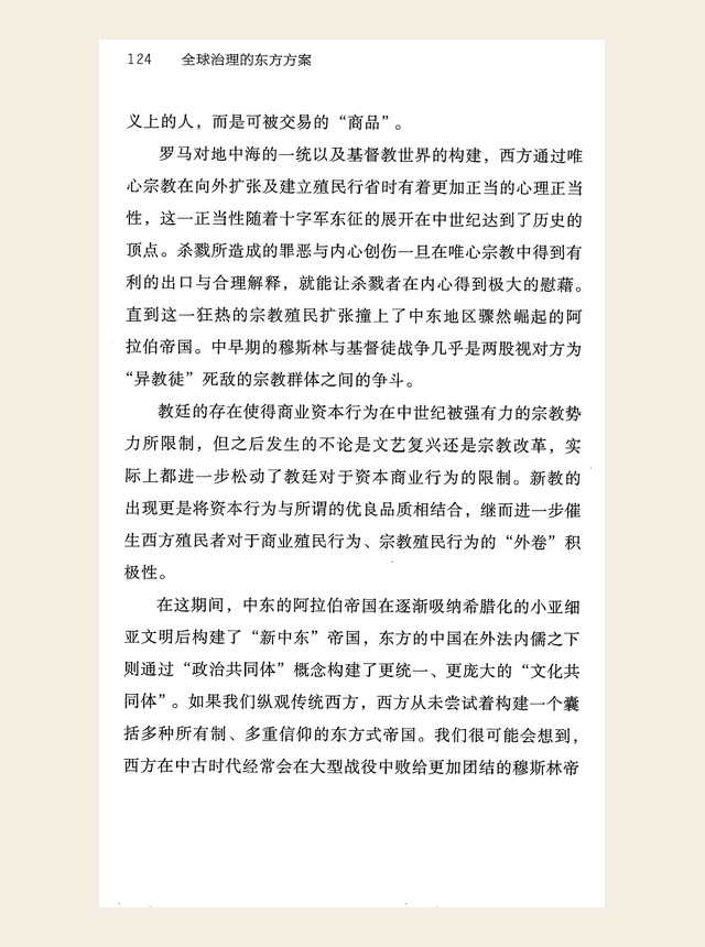 第10章 关键论证页