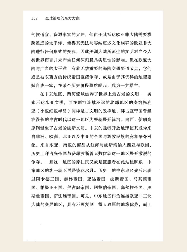 第12章 关键论证页