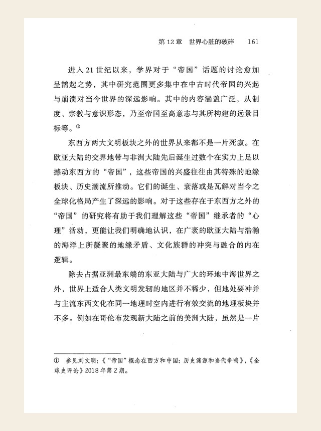 世界心脏的破碎