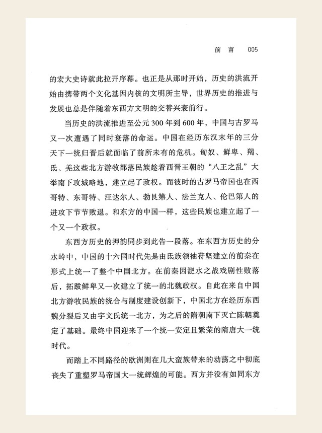 推荐序与前言：如何读这本书