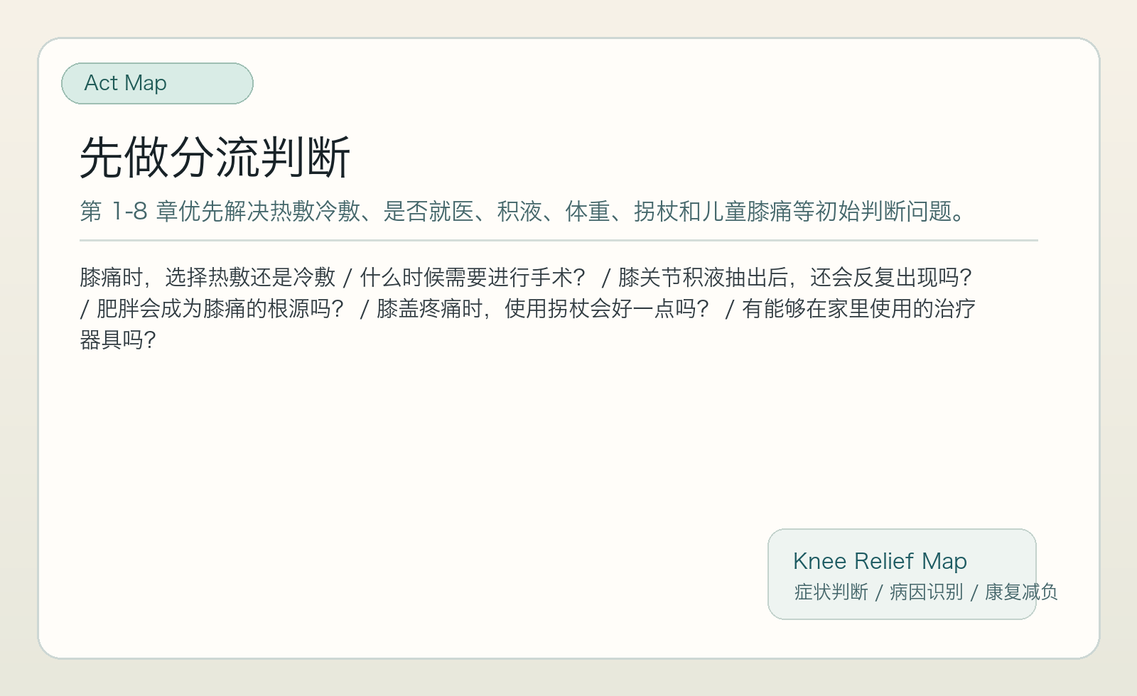 先做分流判断路线图